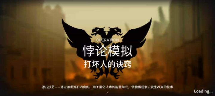 干员密录 悖论模拟 刻俄柏截图
