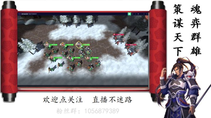 【宁甯直播】开荒系列：战役之“征讨袁术”（Lv.30） 2截图