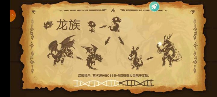 居然打过了截图