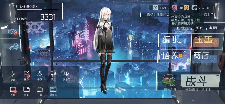 每天签到攒妹妹截图