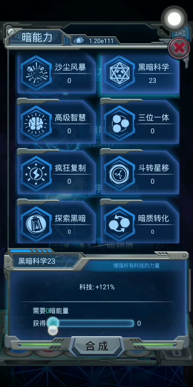 物种起源百科全书截图