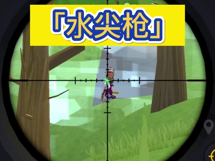 【山竹】水尖枪_今日视频加量不加价。截图