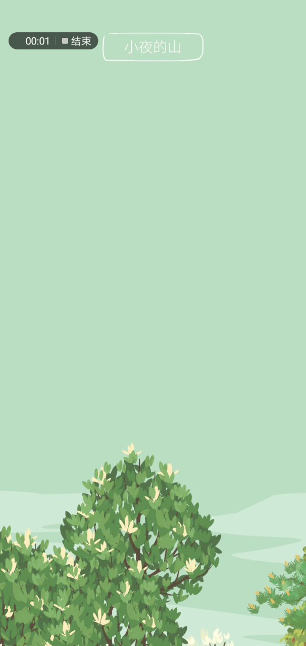 别人家的华盖木要飞升了,好可惜截图