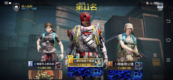 狼人是什么鬼呀？截图