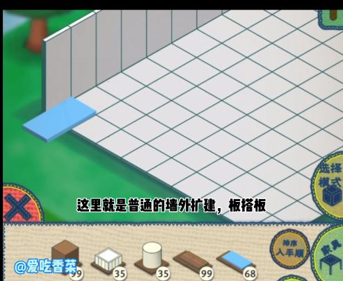 如何利用空气墙把7×7的地扩建成20×20截图