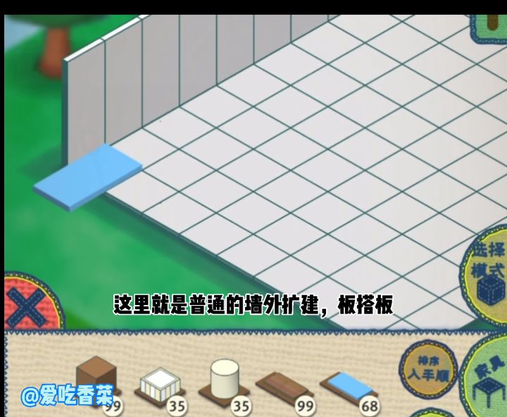 如何利用空气墙把7×7的地扩建成20×20截图