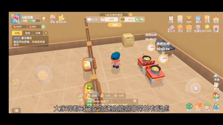 耗时十个小时，我把餐厅加速功能写成了一篇论文截图