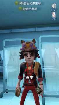 【庄园Disco】你猜他到底得了什么病？