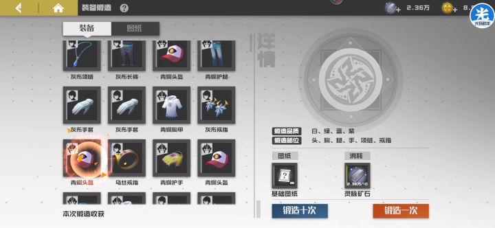 灵石锻造截图