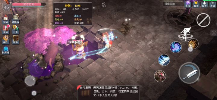 魔盘详（fei）解(hua）篇—格斗大师 2截图