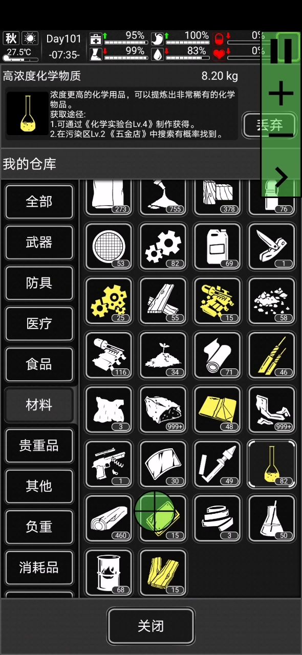 辣眼睛😂截图
