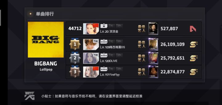 Lollipop截图