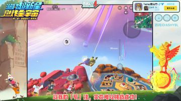 【超新星地图攻略】山竹解说：激烈的「新地图」我们该如何苟分？😏上天！结束游戏！