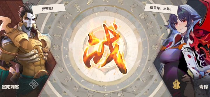 苍之曜联动剧情1-6截图