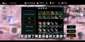 铁憨憨2600w打桩、打怪装备选择。