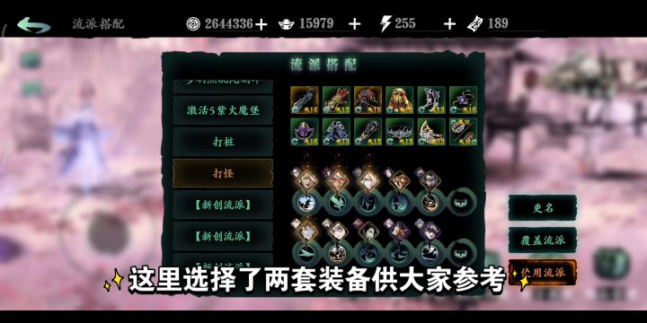 铁憨憨2600w打桩、打怪装备选择。截图