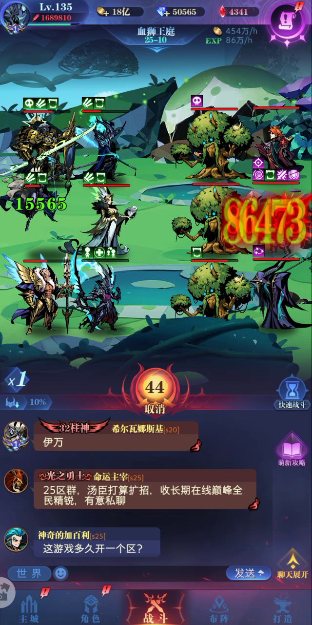 亡灵队1转 25图10 自建号截图