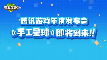 大鹅要去发布会了！快来围观