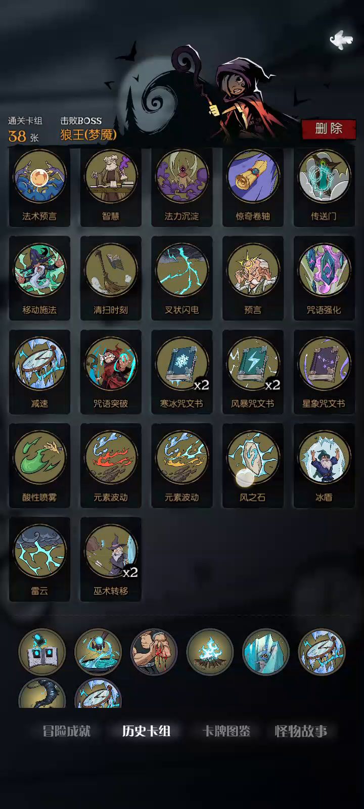 小女巫天选祝福法力流截图