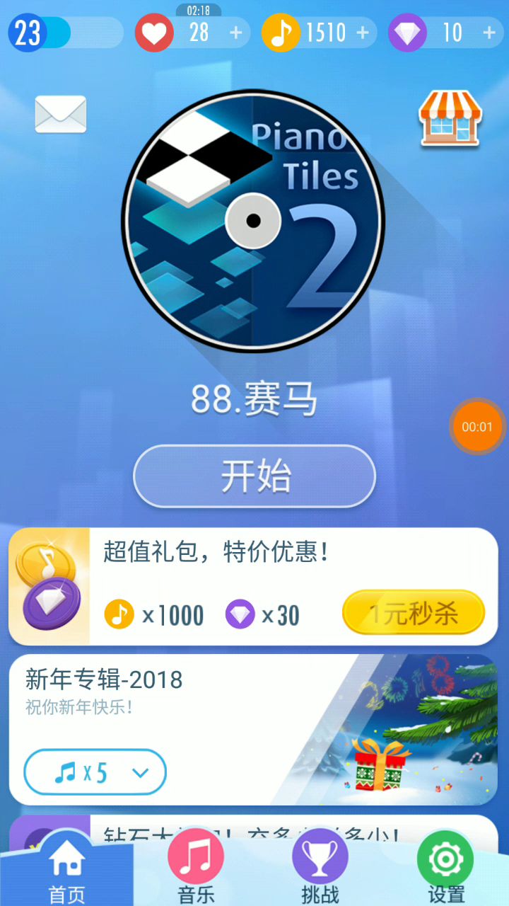 远古版本钢琴块截图