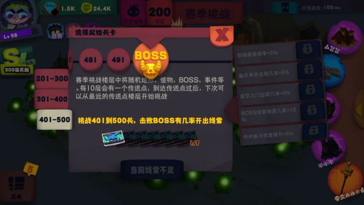 毒游走秒过雷砂虫截图
