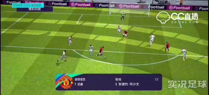 武磊！截图
