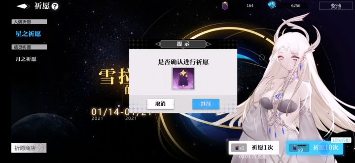 测试服20次十连抽卡结果截图