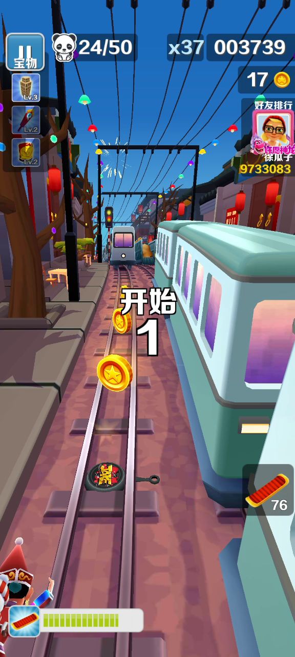 看bug,兄弟们给我顶上去截图