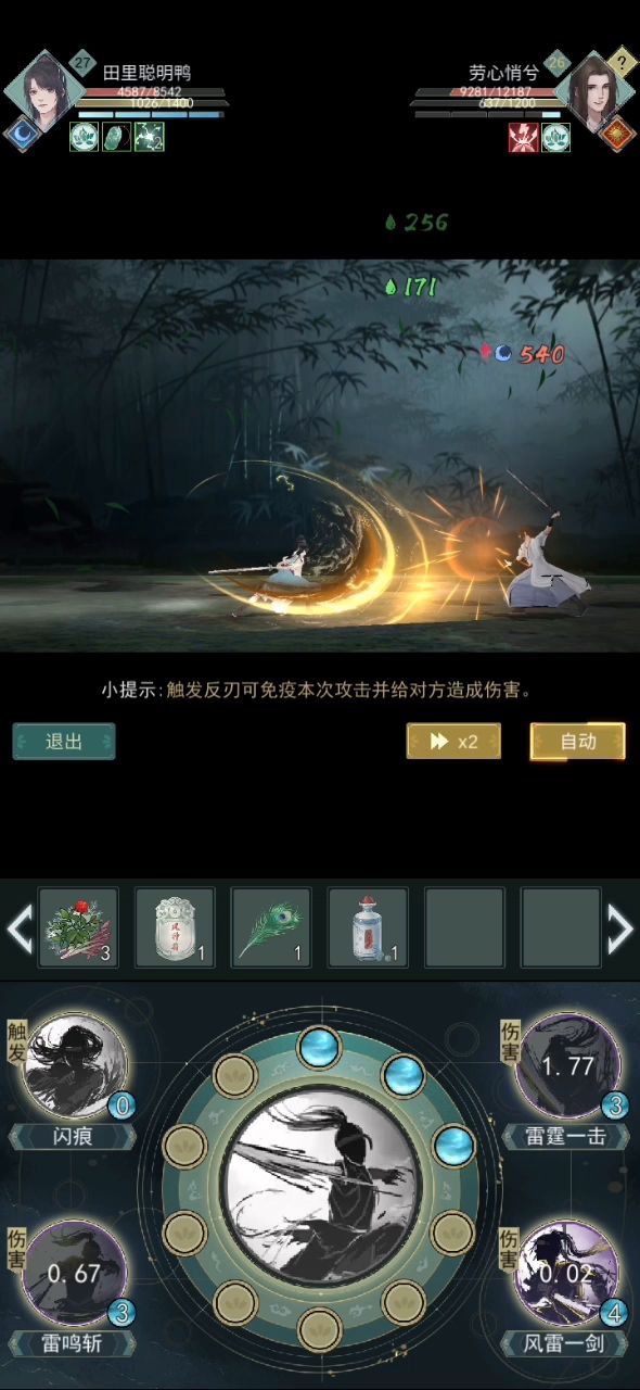 惊涛现在暴击率太高了吧…截图