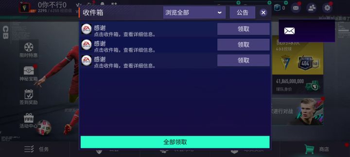 幸运之王就是我截图
