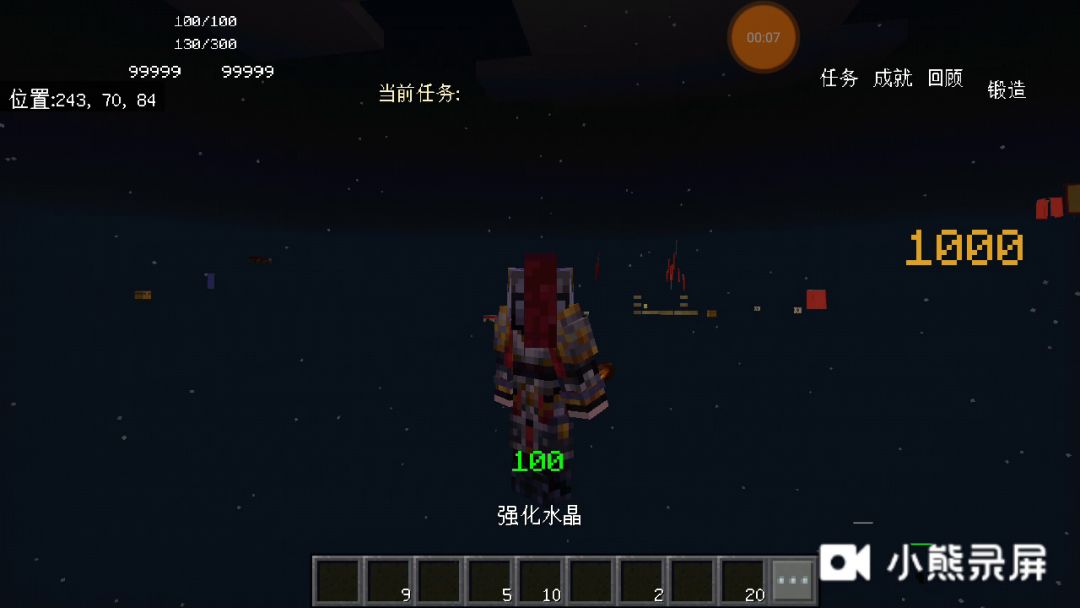 我的世界 三国赤壁 蔡壎（上）第二期截图