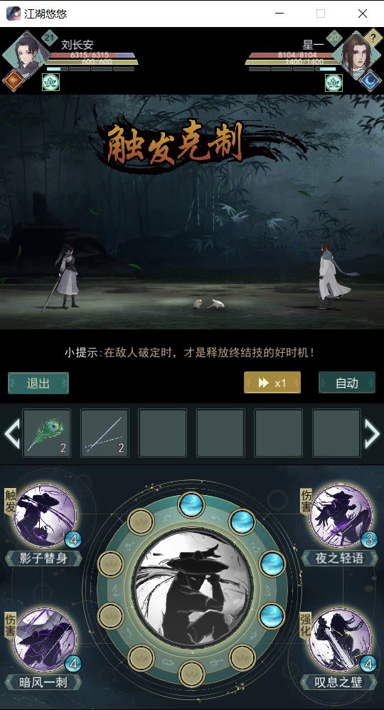 【桃源乡攻略组】叹息暗影对战同阶天信截图