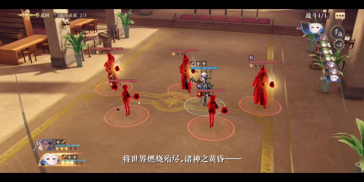 幻书启世录回廊高阶试炼通关合集（1-6关）截图