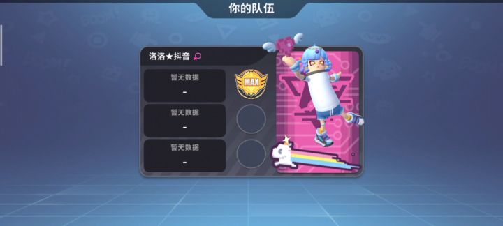 第一次单人四排,刺激🌚截图
