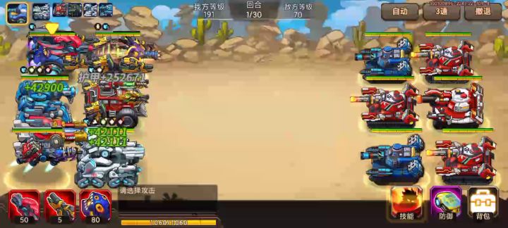 【极速挑战】挑战巨兽戈壁收菜!6分19秒!5.7号!截图