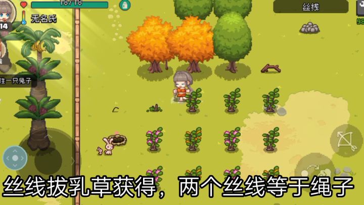 生存挑战1截图