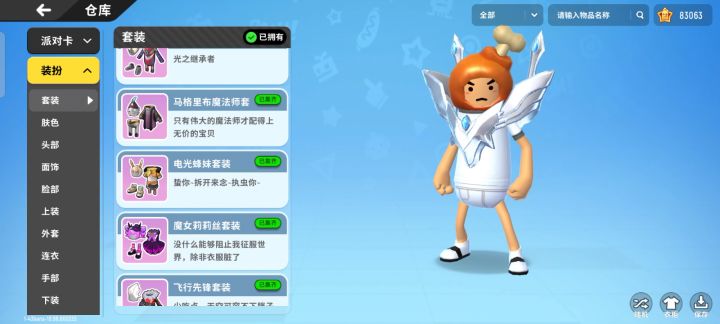这个号值多少截图
