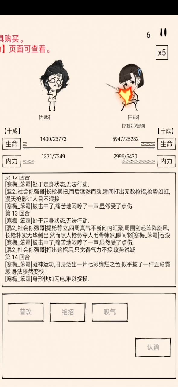 力竭是否属于负面状态？截图
