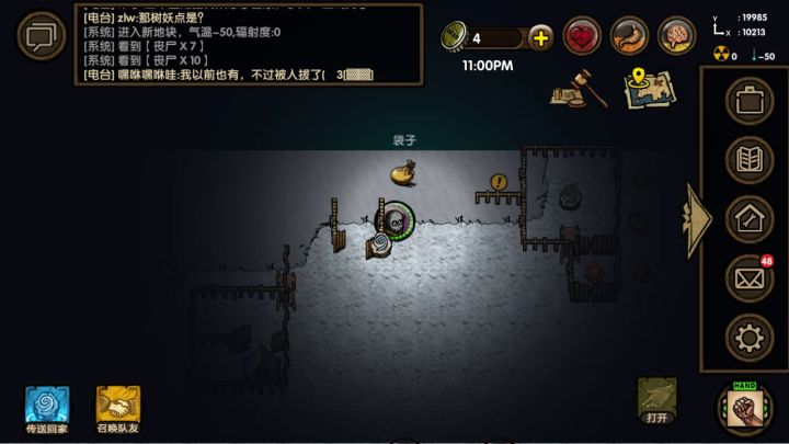 求修复bug截图