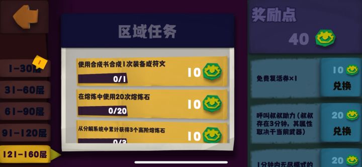 法阵鞋?刚玩这个游戏,这个鞋子有用么截图