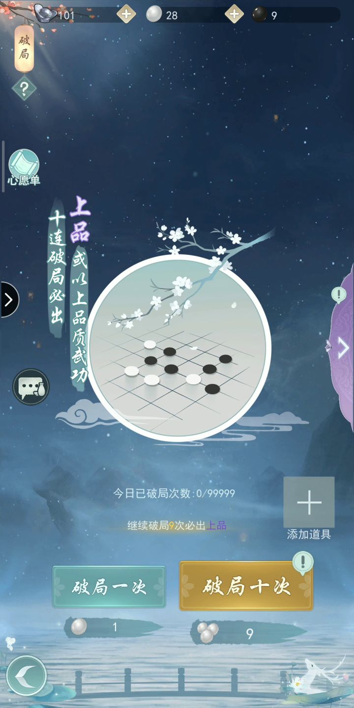 月卡用户直播开贡献盒子，合成残页，抽白棋，黑棋，结果……截图