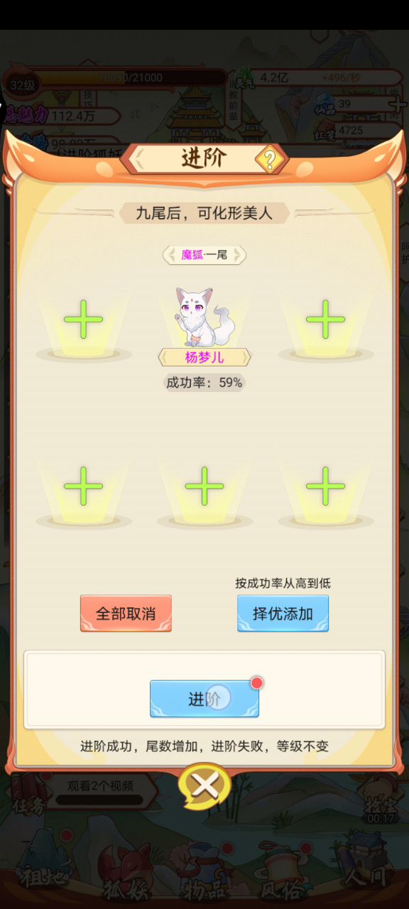 连升八尾截图