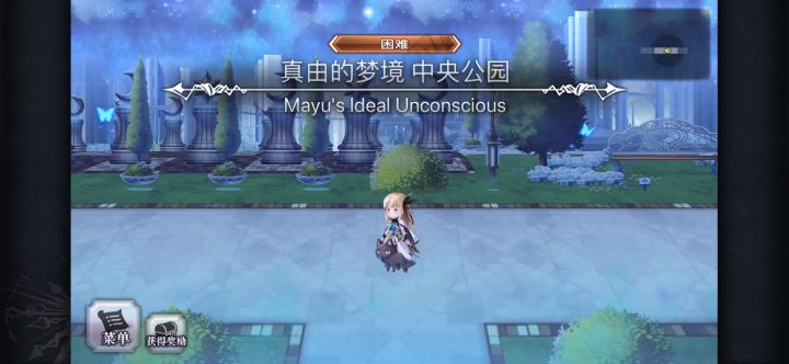 【平行迷宫】真由的梦境截图