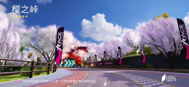 樱之峠教学1分26秒截图