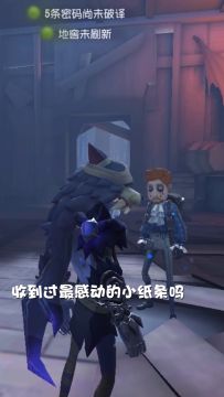 【庄园Disco】最让我感动的小纸条