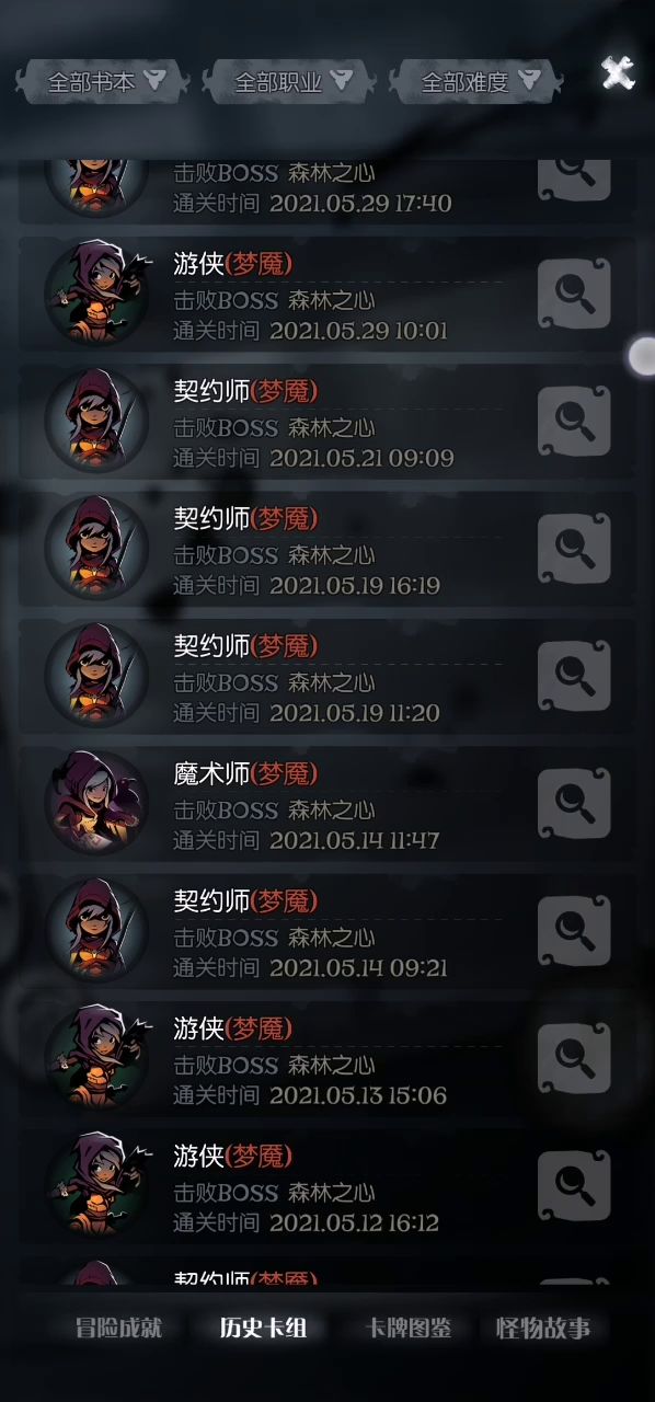 应该没人玩的比我多了吧截图