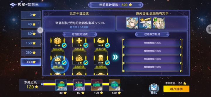 银河带一个无逆时空小孩随便过zzw头像最后一关截图
