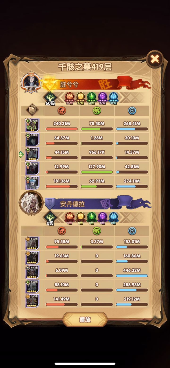 亡灵塔419层截图