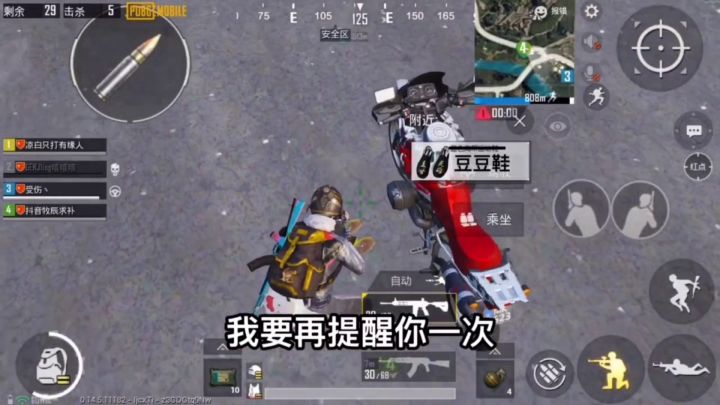 和平精英搞笑：穿上这双鞋，我就很厉害了？截图