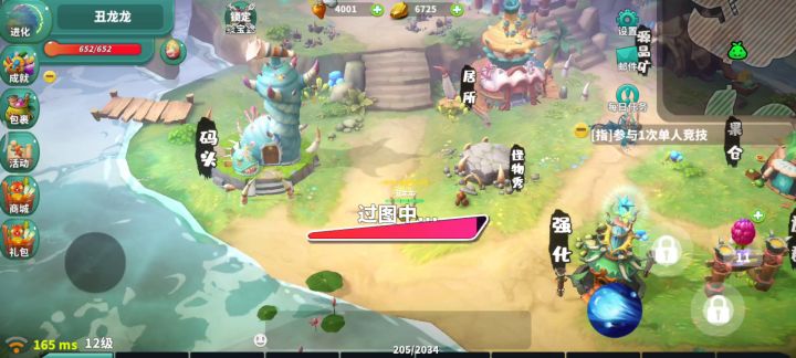 6头龙，弄成一个冰弹截图